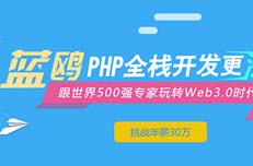 计算机0基础学武汉PHP培训课程是否好学？